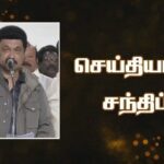 M. K. Stalin Instagram - கடந்த இரு ஆண்டுகளில் #UAE, #Japan மற்றும் #Singapore நாடுகளுக்கு நான் மேற்கொண்ட அரசுப் பயணங்களின் மூலம், 17 ஆயிரத்துக்கும் மேற்பட்ட வேலைவாய்ப்புகளை உருவாக்கும் வகையில் 7,442 கோடி ரூபாய்க்கான முதலீடுகள் ஈர்க்கப்பட்டன. அதேபோல, இம்முறை #Spain நாட்டுக்கு நான் மேற்கொள்ளும் பயணத்திலும், பல முன்னணி நிறுவனங்களிடம் தமிழ்நாட்டின் உட்கட்டமைப்பு மற்றும் மனிதவளத்தை எடுத்துக்கூறி, நமது இளைஞர்களுக்கு வேலைவாய்ப்பை ஏற்படுத்தித் தரும் முதலீடுகளை ஈர்க்க உள்ளேன். ஒரு டிரில்லியன் டாலர் பொருளாதாரம் எனும் நம் இலக்கு தொலைவில் இல்லை! #InvestInTN #ThriveInTN