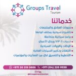 Maged ElMasry Instagram - شكرا لشركة Groups Travel Tourism على خدماتها المتميزة ودائما التعاون معاها شيء يسعدني ❤️ Dubai, United Arab Emirates