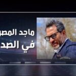 Maged ElMasry Instagram - ان شاء الله تكون حلقه مميزه مع الإعلامي الراقي (مصطفي الأغا ) @mustafa_agha1 @mbcmasrtv @mbc1 @mbciraqtv @mbctrending @mbc4insta