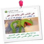 Mai Ezz ElDein Instagram – @kermit.eldofda 🐸❤
أهه أنا من الناس اللي إنت شاغل بالك بيهم دول 😂🙈 .
#اضحك_لتنسى_همومك_وتوكل_على_الله🤲🏻