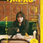 Maika Yamamoto Instagram - 🍰☕️🤎