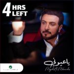 Majid Al Muhandis Instagram - يا عيوني كلمات برقان ألحان وإشراف فهد الناصر توزيع سيروس وتريات تامر فايظي ايقاع سمير القطان جيتار روكيت كورال الامارات ناي وسام خصاف قانون حسن فالح عود صادق جعفر هندسة صوت حسين بركات علي الدشتي عبدالله العماني عمرو صلاح مكس وماستر جاسم محمد