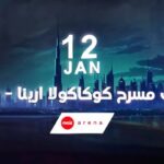 Majid Al Muhandis Instagram - موعدنا معكم في دبي الحبيبة تاريخ 12/1/2023 حفل ختام مهرجان التسوق @moments.events @dubai_calendar @celebratedubai @cocacolaarena @platinumlistuae @alkhaleejiya1009 @emiratesnbd_ae