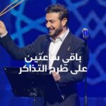 Majid Al Muhandis Instagram - ‏باقي ساعتين على طرح تذاكر حفل البرنس ⁧‫#ماجد_المهندس‬⁩ ‏📍 الارينا كويت ‏🗓️ 27 اكتوبر ‏تباع التذاكر عبر موقع : ⁦‪thearenakuwait.com‬⁩ ‏تنظيم ⁧‫#ايفنتكوم‬⁩ ‏الاشراف الفني ⁧‫#روتانا‬⁩ ‏⁦‪@majidalmohandis‬⁩ ‬⁩