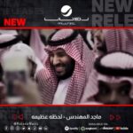 Majid Al Muhandis Instagram - اسمعوا الآن ‫#لحظة_عظيمة‬ 💚🇸🇦 جديد الفنان ‫#ماجد_المهندس‬ 🤩 على ‪@DeezerMENA‬ و ‪@anghami‬ و ‪@SpotifyArabia‬ ✨ كلمات: #سلمان_البلوي ألحان: د. #محمد_غازي @mg_alattar توزيع: #سيروس ‪@seeroosjuma‬ ‏‪@majidalmohandis‬ ‫#روتانا‬ ‏‪#RotanaMusic‬