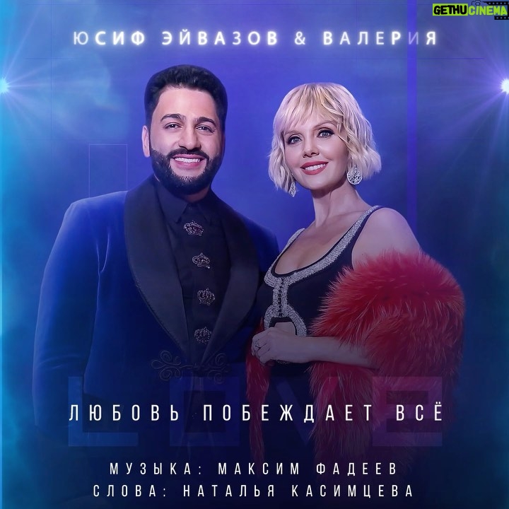 Maksim Fadeev Instagram - Вот такой волшебный дуэт получился! @valeriya @yusif_eyvazov_official 🙌