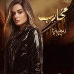 Malak Ahmed Zaher Instagram - بسم الله توكلنا علي الله ✨راندا✨ #مسلسل_محارب #رمضان٢٠٢٤🌙 أخراج أ شيرين عادل تأليف أ محمد سيد بشير انتاج أ احمد السبكي يارب تكتبلنا النجاح و القبول ❤️