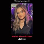 Malak Ahmed Zaher Instagram - انهاردة في #السؤال_لمين بسأل ملك احمد زاهر عن كل اللي بتعمله جمب موهبتها عشان تحسن من نفسها وفكرها، يمكن السؤال ده لقطاع كبير من الشباب الصغير بيفتكر ان الدراسة بس كفاية او الموهبة .. فخلينا نفكر بعض بإن لازم نفتح عيونا على تجارب مختلفة مهما كان سننا عشان نحسن من نفسنا ونواكب المجتمع… Today in #elso2al_lmeen asking @malak.ahmed.zaherr about what other self-improvement activities does she engage in besides her talent?