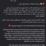 Malak Ahmed Zaher Instagram - كفاية بقي!!!!!!! ولا دي كمان صاروخ من حماس بالغلط ؟؟؟ حسبنا الله ونعم الوكيل احنا ليه مستغربين ؟ دي مش اول مره ولا هي غريبة عليهم انهم يقت*وا ناس عزل ابرياء و ستات و اطفال ولا نسيتوا المدرسة الي ضربوها في منطقة اسمها بحر البقر في مصر زمان و الي ماكانش فيها غير اطفال و مدرسينهم؟؟؟ ولا برضه المسبحة الي حصلت في لبنان ولا اصلا بقي النكبة سنة ١٩٤٨ لما اخدوا بيوت الناس بالعافية و قت*وهم و ولا حاجة من دول كان فيها حماس سبحان الله... دول ارها*يين و مابيعرفوش كمان يضربوك في وشك لا هم بيضربوا فالضهر او بيستقووا نفسهم علي الناس البريئة المدنيين الي ماعهمش س-لاح يدافعوا عن نفسهم عشان جبناء و صهاينة بصحيح . بس اوعوا يكونوا فاكرين اننا بندعي اننا يارب ننتصر عليهم لا! احنا بندعي ان يارب يقرب اليوم ده عشان احنا عارفين انه جاي جاي و موعودين بيه اصلا ده مش حاجة فيها لسه نقاش يعني مفروغ منه الا ان نصر الله قريب ...فاللهم صبرهم علي ما بلاهم اللهم اجرنا في مصيبتنا هذه و اخلف علينا خيرا منها🇵🇸 ‏Why are we so surprised? This is not the first time, nor is it strange for them to freaking k*ll innocent defenseless civilians including women and children. Have you forgotten the school they attacked in an area called Bahr al-Baqar in Egypt in the past where there were only children and their teachers in it??? There was also no resemblance to the rosary that took place in Lebanon, or even the Nakba of 1948, when they took people’s homes by force and k*lled them !! While Hamas wasn't a thing in neither of these horrifying Traumatic events for god's sake!!!! These are Freaking terrori$ts who can't just fight you man to man , instead they only hit you from the back or just attack some innocent unarmed civilians which says nothing about these zionists except that they are F c0wards!!! But don't let them think that we are praying for our brothers in pale$tine to defeat them one day no! We are praying for this day to come as soon as possible because we know that it is coming and We are already promised by God this is not up for debate. May God give them patience and strengthen them until the time comes and they regain their land back inshallah 🇵🇸