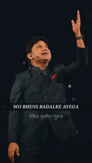 Manoj Muntashir Instagram - पता नहीं किस रूप में आकर नारायण मिल जाएगा!

#narayanmiljayega #trending #reels #event #liveevents #purpose #mmm #jomerinasnasmeinhai #manojmuntashir