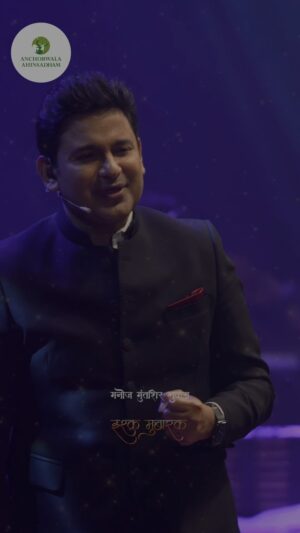 Manoj Muntashir Instagram - Embark on a musical journey with Manoj Muntasir Shukla on January 14, 2024, at 9 am at Shanmukhananda Auditorium in Mumbai.
.
.
Let the melodies enchant you as we celebrate the harmony of nature and the environment through captivating tunes. Join us for a soulful experience, where the power of music resonates with the beauty of animals and the natural world.
.
.
#shanmukhananda #manojmuntashir #manoj #event #organizer #ahinsadham #mumbai #musicalevent #music #nature #enviornment #mission #india #sion