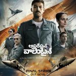 Manushi Chhillar Instagram - Here’s to conquering the skies with unwavering courage and passion🔥❤️ #OPVFinalStrike out now ❤️‍🔥 - https://bit.ly/OPVFinalStrike Brace yourselves for #OperationValentine in cinemas from MARCH 1st 💥 #OPVonMarch1st @varunkonidela7 @shaktipshada @manushi_chhillar @ruhanisharma94 @pareshpahuja @shatafclicks @mickeyjmeyerofficial @sidmudda @nandkumarabbineni @renaissancepicturez @harikvedantam_dop @kollaavinash @sonypicturesin @wacky_godbless @saregamatelugu @saregama_official
