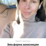 Mariya Efrosinina Instagram - Ви зібрали втричі більше, ніж я собі загадала… ЗА ДОБУ!!! 1 500 000 грн. 357 теплих комплектів жіночої уніформи та білизни поїде на передову!! Я щаслива! Наша сила в єднанні, дівчата, пам’ятаймо про це! Дякую за кожен внесок! Про все відзвітуємо з @armwomennow_official