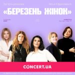 Mariya Efrosinina Instagram - Запрошую вас на благодійну Зустріч-розмову «Березень жінок», яку я проведу 21 березня в Києві. Сьогодні вранці я оголосила березень місяцем жінок! І ось повертаюся до вас з першими анонсами. Це буде мій перший публічний захід з початку повномасштабного вторгнення. Своїми діями я прагну довести, що жінки здатні об’єднуватися і вирішувати важливі питання. Сьогодні на наші плечі лягло так багато всього і, я переконана, разом ми здатні пройти через всі випробування. Я дуже хочу, щоб цей захід дав вам сил жити і рухатися вперед. Нагадав вам, що життя у нас одне, і варто кожну його секунду цінувати. Саме тому я запросила на публічну розмову: волонтерку Тату Кеплер @use_your_name , дизайнерку Катю Сільченко @katyasilchenko , акторку і ведучу Олену Кравець @lennykravets . У форматі відкритого діалогу кожна з них поділиться своїм унікальним досвідом, де бере силу творити, діяти, вірити та допомагати! В якості сюрпризу нас всіх чекає стендап Лєри Мандзюк @mandziuk.selera Я роблю цей захід, щоб допомогти тим жінкам, які наразі не мають доступу до комфорту, які забули що таке спокійний сон, хто буквально живе під звуки обстрілів і дивиться смерті в обличчя, захищаючи нас. Зібрані від проведення заходу кошти ми спрямуємо на закриття їхніх потреб. Чекаю кожну з вас! Посилання на квитики залишаю в шапці профілю та в сторіс!