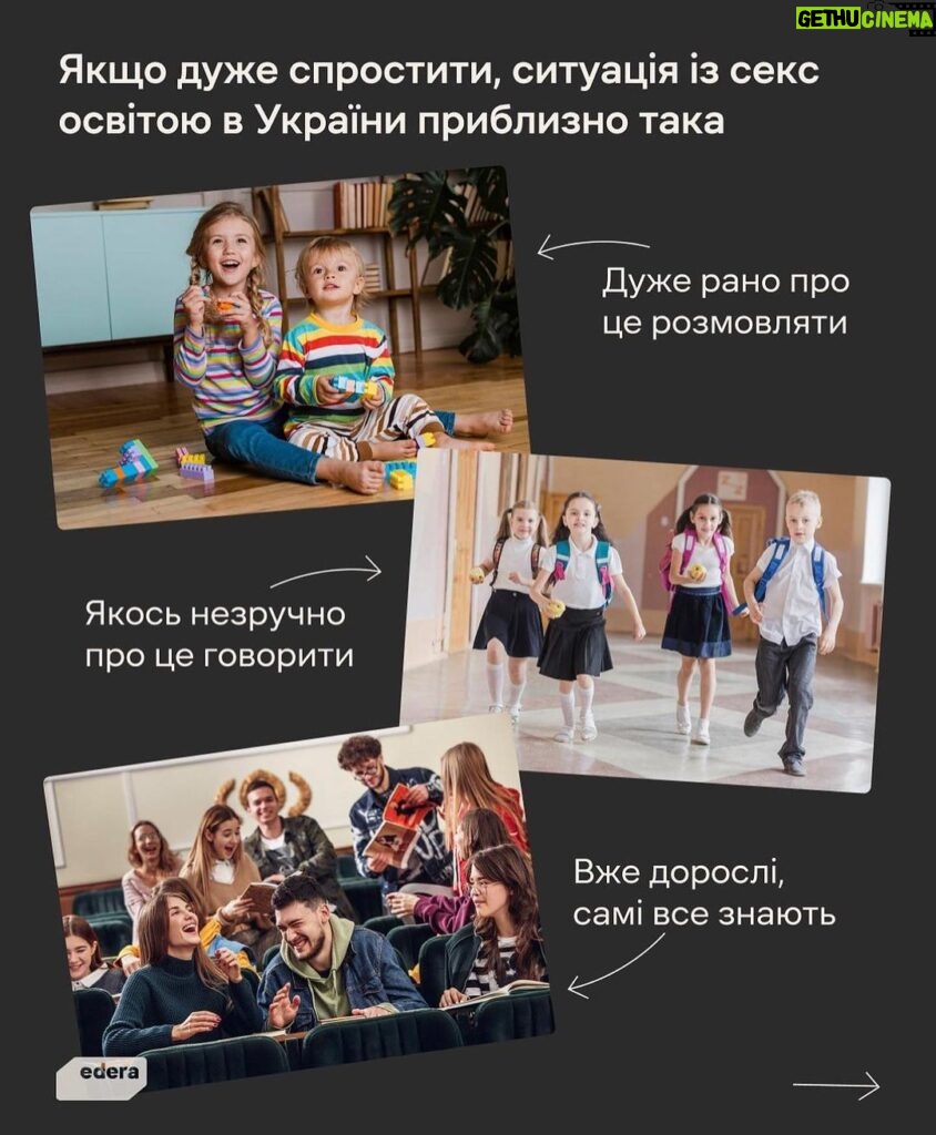 Mariya Efrosinina Instagram - Середній вік початку статевого життя в Україні — 14,4 років у хлопчиків та 15,1 у дівчаток- такі дані в UNICEF. А за даними Міністерства охорони здоровʼя тільки за 2018 рік 118 дівчат, молодших за 14 років, стали матерями, а понад 5700 народили у віці від 15 до 17 років. Ще найгірша ситуація із вірусом імунодефіциту- Україна посідає перше місце в Європі за швидкістю розповсюдження ВІЛ-інфекції. Як бачимо, питання сексуальної освіти стоїть гостро, тому днями відбувся відкритий діалог за участі @masha.foundation , Фонду Олени Пінчук @olenapinchuk_foundation та студії онлайн-освіти @edera_ua щодо стратегії реформування сексуальної освіти в Україні. В обговоренні взяв участь Міністр освіти та науки України Оксен Лісовий. Команда нашого давно займається тематикою статевого виховання та наслідками його відсутності, такими як домашне насилля чи гендерна дискримінація. Масштаби проблеми в Україні величезні, навіть прогресивні освічені люди, з якими я взаємодіяла на наших заходах, стигматизують тему сексу та сексуальності, табуюють її у своїх родинах ( погортайте карусель) На додаток, до сексуальної освіти ставляться як до того, що спонукатиме їхніх дітей до раннього початку сексуального життя, а це абсолютно не так. Згідно з дослідженням UNESCO, впровадження сексуальної освіти в школах сприяє підвищенню знань молоді про своє тіло і стосунки, ставлення до сексуального та репродуктивного здоровʼя, відстроченню віку початку статевого життя, частішому використанню засобів контрацепції. Ця зустріч була вкрай важливою з точки зору розуміння всіма сторонами, скільки викликів та перепон треба подолати, щоб наші діти нарешті перестали бачити в сучасних підручниках про те, що дівчина в короткій спідниці та з помадою на губах сама спонукає кривдника до насильницьких дій..