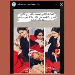 Masih Alinejad Instagram - . تمام آنچه در مورد انتخابات نمایشی رژیم باید گفته شود در جمله‌ای که مژگان افتخاری مادر مهسا (ژینا) امینی استوری کرد، آورده شده است. «آنجا که آزادی نیست، اگر رای دادن چیزی را تغییر می‌داد، اجازه نمی‌دادند که رای بدهید». ما فراموش نمی‌کنیم ژینای عزیزمان را چگونه کشتید و چه روزهایی را از سر گذراندیم. فراموش نمی‌کنیم که انقلابمان برای چه، به نام چه کسی و از کجا آغاز شد. ورق بزنید و بار دیگر این تصاویر را ببینید. هنوز خاک مزارش تازه ست مزار آن دو دست سبز جوان را می‌گویم... #رای_بی_رای #زن_زندگی_آزادی