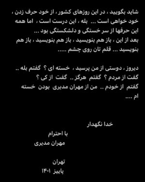 Mehran Modiri Instagram - لطفا ورق بزنید ....