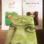 Mehrave Sharifinia Instagram - 📚🍂🍁 لينك كانال تلگرام در قسمت بيو tlgrm.me/mehravechannel خوانش بخشى از كتاب "گودى" و توضيحات در كانال