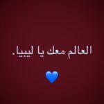 Misha Collins Instagram - ‎العالم معك يا ليبيا. 💙 #libyafloods