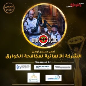 Mohamed Abdel Rahman Instagram - الحمد لله.. بشكركم جداً انكم كنتم السبب في فوز مسلسل #جمجوم_وبمبم بجايزة أفضل مسلسل أونلاين في استفتاء وشوشة 🔥🔥💪🏻❤️
وانتظروا القادم بإذن الله 😉