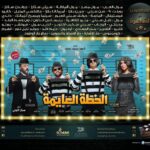 Mohamed Abdel Rahman Instagram - سينمات عرض فيلم #الخطة_العايمة 🙏🏻🔥🔥 #على_الله_التساهيل #محمد_عبدالرحمن #mo_abdelrahman