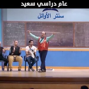 Mohamed Abdel Rahman Instagram - سنة دراسيه سعيدة 🤣💃🏻