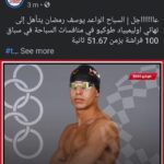 Mohamed Mamdouh Instagram - مبروك يا يوسف شرفتنا ومبروك لكل مصري رافع راسنا ومشرفنا قدام العالم كله ♥️🇪🇬