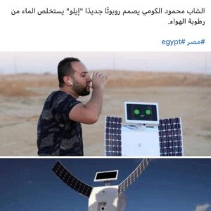 Mohamed Mamdouh Instagram - ايه العظمة اللي بقينا فيها دي؟ ماشاء الله يعني انا خايف احسدنا والله