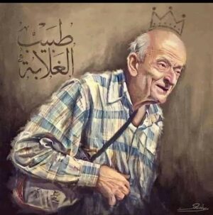 Mohamed Mamdouh Instagram - كل واحد فينا مدين للراجل ده عالاقل بدعوة من القلب وقراءة الفاتحة على روحه النقية
دكتور محمد مشالي رحمه الله وأسكنه فسيح جناته.
ارحموا من في الارض، يرحمكم من في السماء.
#طبيب_الغلابة