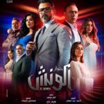 Mohamed Ragab Instagram - توكلنا علي الله مسلسل مشوار الونش علي قناة الحياة يوم الأحد ٤ ديسمبر الساعه ٩ مساء وعلي قناة ابو ظبي ١١ مساء بتوقيت الامارات #مشوار_الونش 🤲💕💪