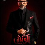 Mohamed Ragab Instagram - توكلنا على الله انتظروا مسلسل الونش قريبًا #مسلسل _الونش 🙏