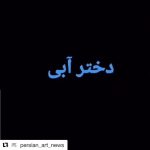 Mohsen Tanabande Instagram – .
مثل هميشه لالم،لاليم