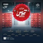 Mostafa Khater Instagram - #عائلة_تس في #موسم_الرياض ابتداءا من يوم ١٦ نوڤمبر علي مسرح #محمد_العلي 🎪 الحقوا التذاكر قبل ما تخلص 😉 لينك الحجز 👇 https://www.ticketmx.com/ar/b/863/tess-family?d=14431