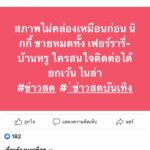 Nachat Juntapun Instagram - พูด เอา ฮาาาา นะ เเต่ถ้าอยากได้ไร ก็ลองทักมา 😂😂😂