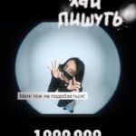 Nadya Dorofeeva Instagram - «хай пишуть» – 🤍 Тим часом 1 000 000 переглядів #2 місце в трендах YouTube #2 позиція в топ-чартах Apple Music Та більше 5к відео у тік току Любі, ви неймовірні🙏🏼
