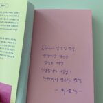 Namkoong Min Instagram - 김과장을 함께했던 최윤석 감독이 책을 내셨네요 #니가있어참좋다 저와의 이야기도 있다고 해요☺️