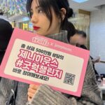 Nana Instagram - S2주년 콩그레츄레이션🩷