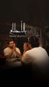 Nassif Zeytoun Instagram - #بالأحلام منرافق أشخاص بترسم طريقها بالحب وبتنتهي حقيقية 💭✨ منتظر تفاعلكم على أغنيتي الجديدة عبر إضافتها من الفيديو 🎶 👇🏻 Lyricist & Composer @nabilelkhoury Music Producer / Mix & Mastering @sleimandamien Directed by @eliefahed Stylist @jonymatta Hairdresser @michelzeytoun Produced by @tstartmusiclabel Digital Distribution @watarydigital Artist Management @emusicismylife #NassifZeytoun 💡 Lebanon