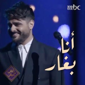 Nassif Zeytoun Instagram - أغاني من حياتي ❤️‍🔥 
#MBC1
#NassifZeytoun 💡