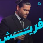 Nassif Zeytoun Instagram - ألبوم #رابع_مرّة تصدّر قلوبنا من أغنيته الأولى واحتل كوڤر پلاي ليست #أغاني_فريش الشرق🔥⁠ اسمعوا جديد #ناصيف_زيتون الآن على #أنغامي⁠ ⁠ 🔗 الرابط بالبايو 🔗