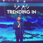 Nassif Zeytoun Instagram - حبكم بالقلب كبير وبمحبتكم #رابع_مرة ترندينغ في العديد من الدول ❤️ #NassifZeytoun Lebanon