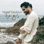 Nassif Zeytoun Instagram - بيبقى للحب مطرح بكل قلب ولو حتى رابع مرة ❤️ مني الكم أغنيتي الجديدة #رابع_مرة، بتشوفوها عبر قناتي على يوتيوب 🎶 #NassifZeytoun Lebanon