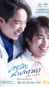 Natouch Siripongthon Instagram - ฝากติดตาม Make a Wish ภารกิจนายเทวดา ด้วยนะครับ เริ่ม 22 มีนาคมนี้ ทาง VIU 💛