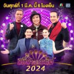 Natthawut Skidjai Instagram -