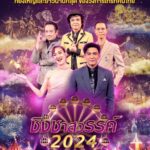 Natthawut Skidjai Instagram – 🎡 ”ชิงช้าสวรรค์ 2024“  เปิดตัวพิธีกรชาย ”ป๋อ ณัฐวุฒิ“ บทบาทใหม่กับการเป็นพิธีกร ”ชิงช้าสวรรค์ 2024“ เริ่มเปิดสนามพร้อมกัน วันศุกร์ที่ 5 ม.ค.67 เวลา 18.00 น. 

รายการชิงช้าสวรรค์ 2024  ทางช่องเวิร์คพอยท์ 23