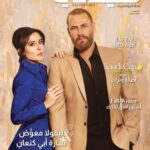 Nicola Mouawad Instagram - @sayidatynet #cover #shoot 📸 رئيسة التحرير @lamashethry ‎حوار @moetaz_elshafey تصوير @sharbelboumansour تنسيق أزياء @jonymatta مكياج @makeupbyomz شعر @miguelboghos @victorkeyrouz منسق إعلامي لنيقولا معوض @samaryassin85 موقع التصوير: @turath.eventspace #nicolasmouawad #beirut #lebanon #cairo #egypt #actor #acting ‎#نيقولا_معوض #بيروت #لبنان #القاهرة #مصر