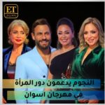 Nicola Mouawad Instagram - سعيد جِدّاً بانضمامي لِلجنة تحكيم مسابقة الافلام المصريّة ضمن فعاليات مهرجان اسوان الدولي لافلام المرأة الى جانب الاستاذة داليا البحيري و الاستاذ كمال عبد العزيز. Happy to be on the jury of the #egyptian #film #competition in Aswan International #women #film #festival , next to Mrs Dalia el Beheiry & Mr Kamal Abd el Aziz. #nicolasmouawad #beirut #lebanon #cairo #egypt #actor #acting ‎#نيقولا_معوض #بيروت #لبنان #القاهرة #مصر Aswan, Egypt