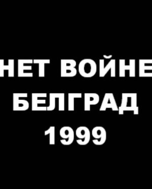Nikolay Baskov Instagram - Операция России полностью соответствует международному праву. Решение о проведении специальной военной операции принято в соответствии со ст. 51 части 7 Устава ООН, которая предусматривает неотъемлемое право на индивидуальную или коллективную самооборону. Она распространяется не только на России как члена ООН, но и на её союзников – признанных Россией независимыми республиками ДНР и ЛНР. Россия имеет полное право взять на себя защиту этих республик.
 
– Цели объявленной операции: мирная жизнь на Донбассе, дефашиизация и демилитаризация Украины, а значит – защита России от ставших очевидными военных угроз на её границах.
 
– Это миротворческая операция, конец геноцида и предотвращение нападения на Россию. Это самозащита России и защита её союзников.
Дальше терпеть убийства русскоязычных граждан и наращивание военной и заявленной  ядерной инфраструктуры, направленное на наше уничтожение, мы не имеем права. И ХВАТИТ ВЫТИРАТЬ НОГИ ОБ РОССИЮ . . 
30 лет беспринципного обмана России Западом завершены. Запад не хочет признавать наши права, а Россия больше никогда не согласится на то, чтобы её мнение игнорировали, чтобы её граждан считали людьми второго сорта. Настало время всё назвать своими именами: США и их союзники хотят уничтожить нашу страну. Заявления о мирном характере НАТО – ложь. Руки США и НАТО давно в крови жителей Сербии, Ирака, Ливии, Сирии. Их ничто бы не остановило в будущем и от кровопролития в России.