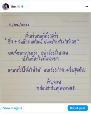 Niti Chaichitathorn Instagram - มันจะวนมาทุกปี