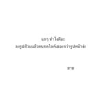 Niti Chaichitathorn Instagram -